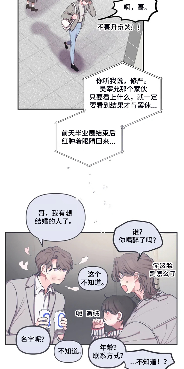 第77话 第6页