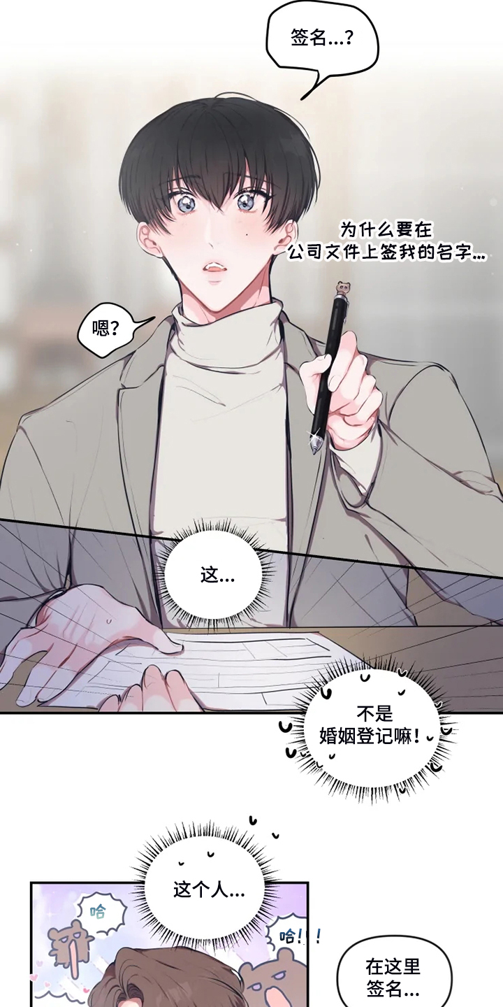 第77话 第2页