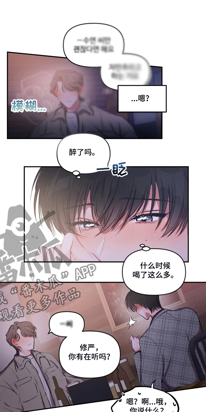 第77话 第16页