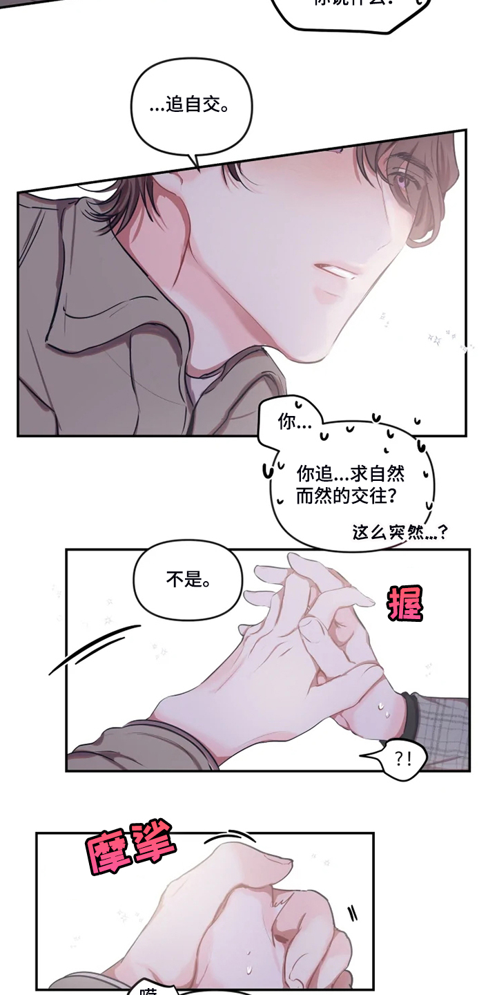 第77话 第17页