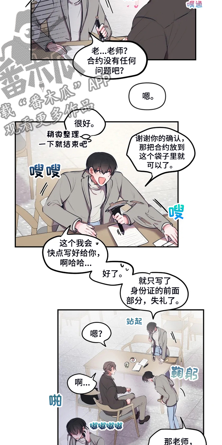 第77话 第4页