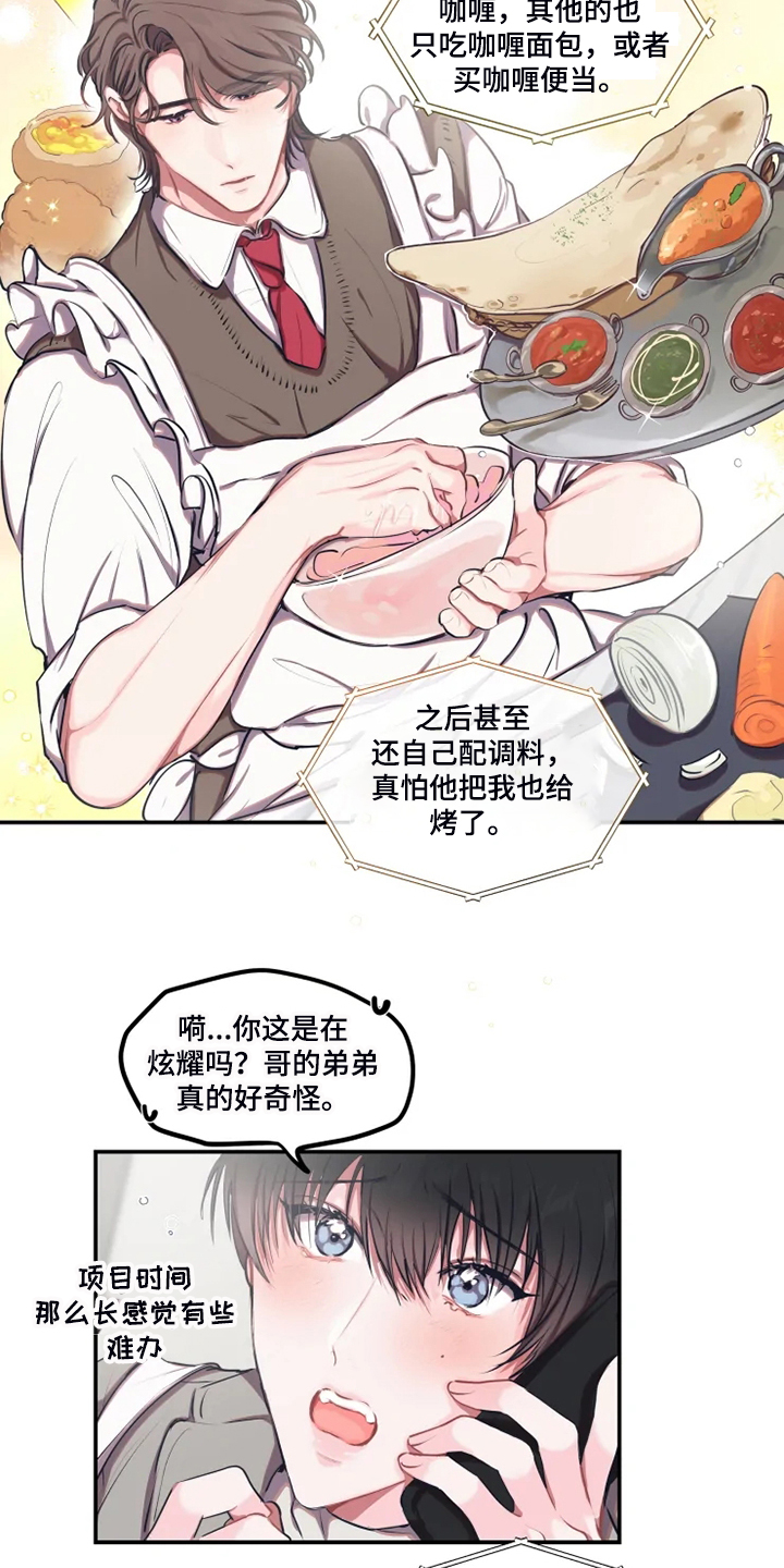 第77话 第12页