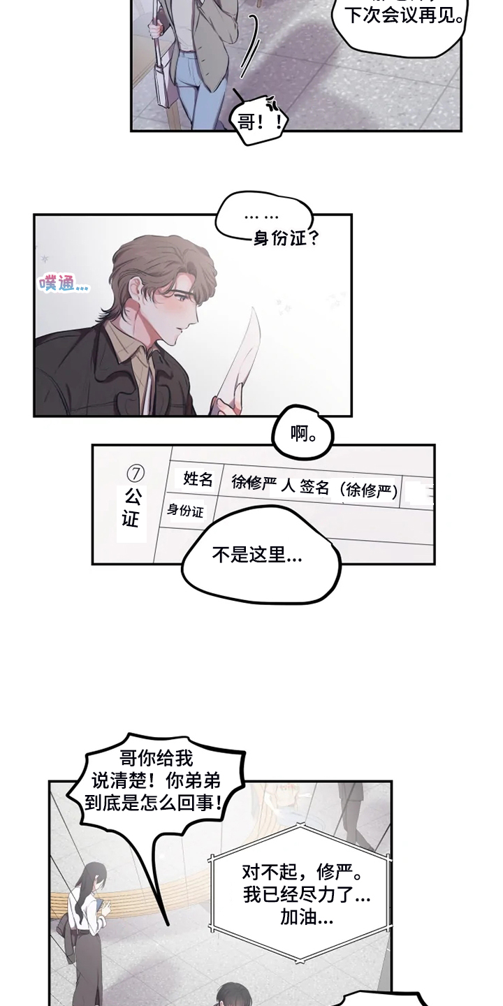 第77话 第5页