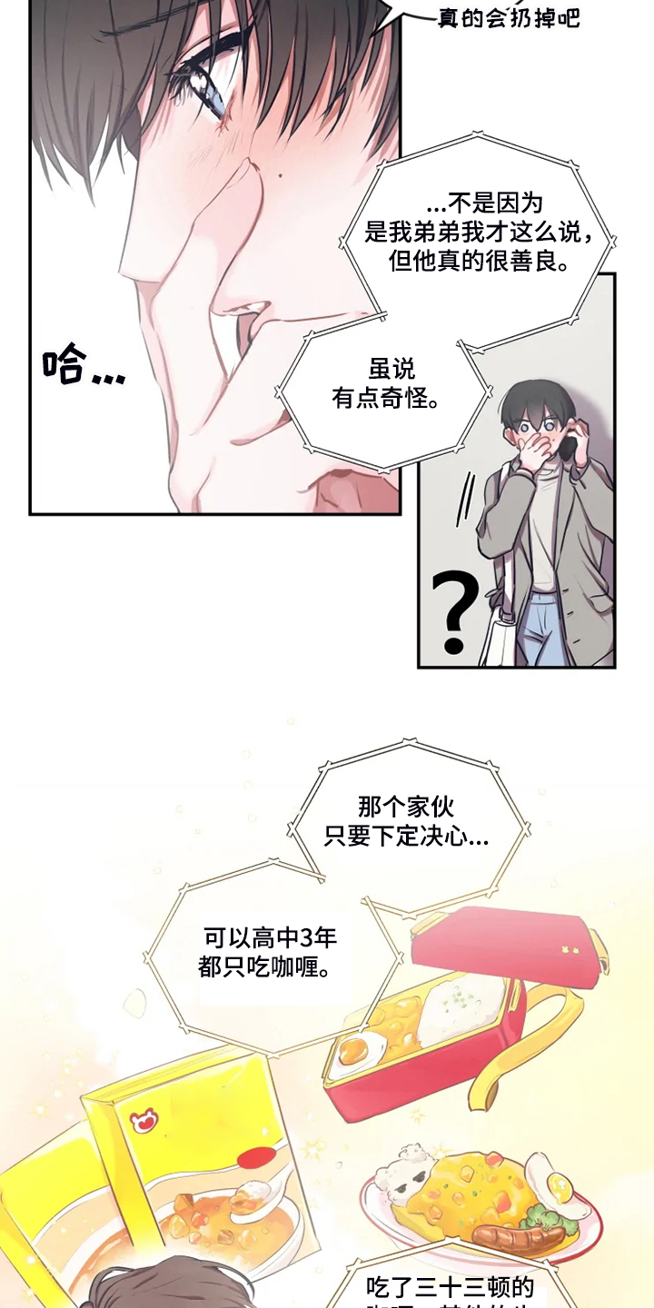 第77话 第11页
