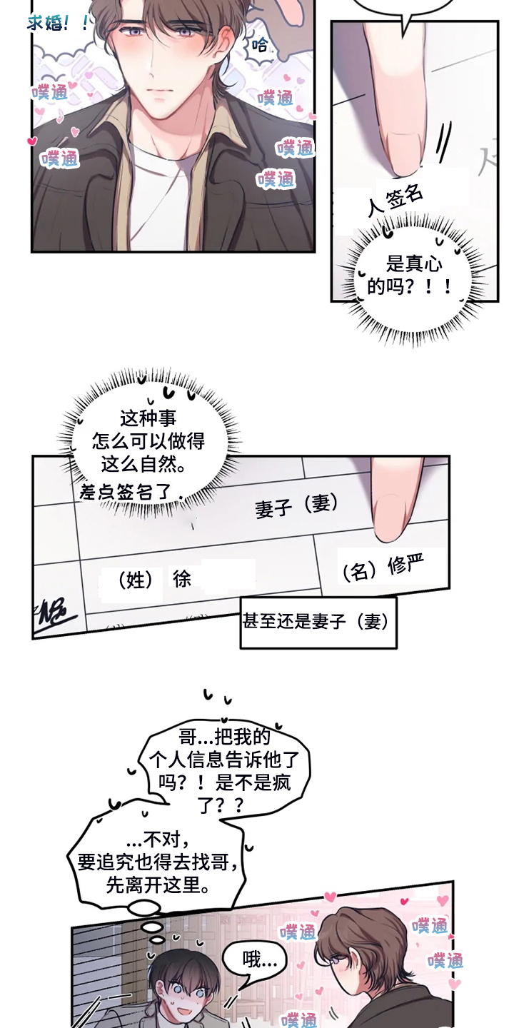 第77话 第3页