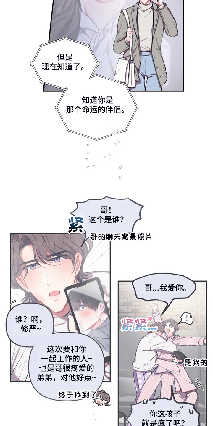 第77话 第9页