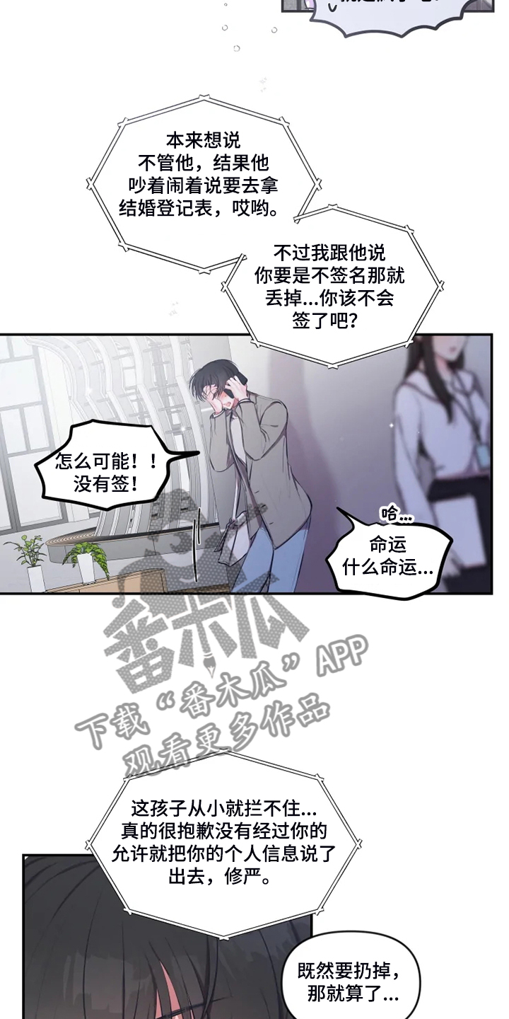 第77话 第10页
