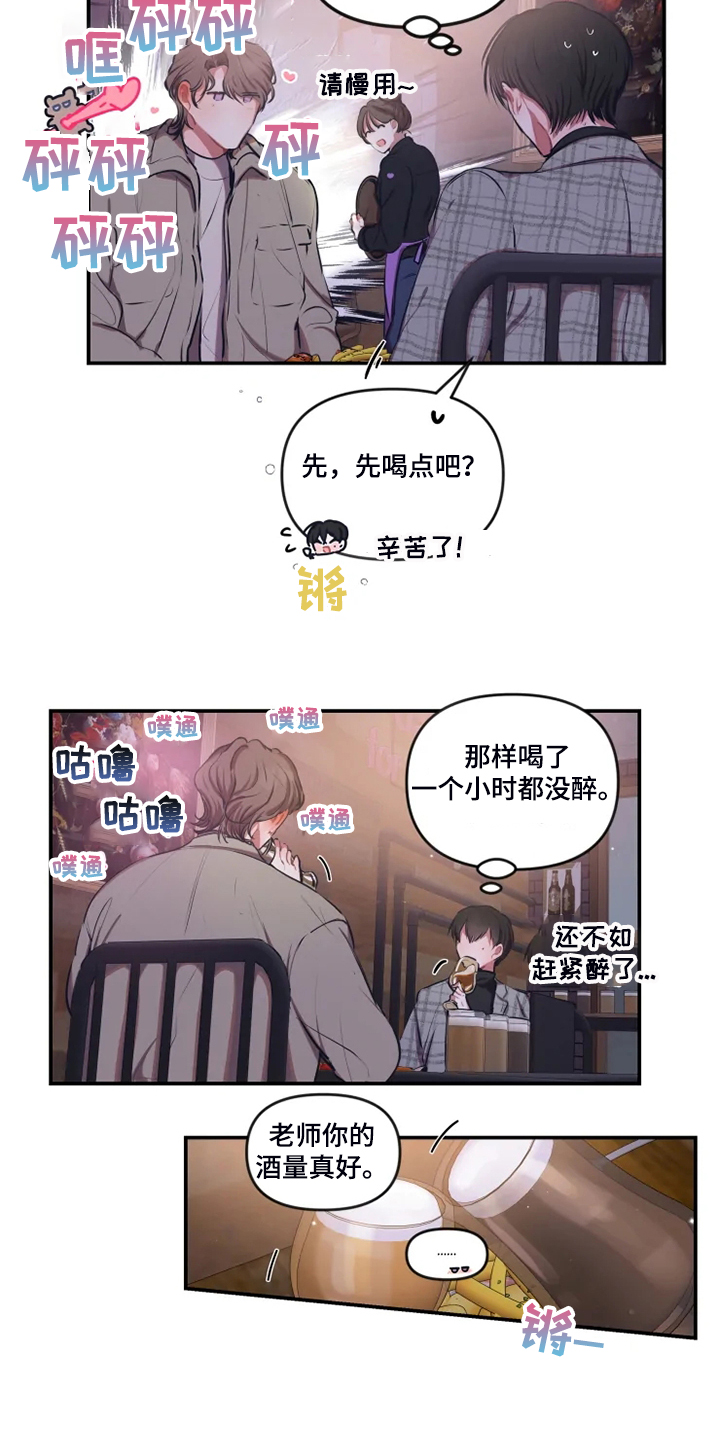 第77话 第15页