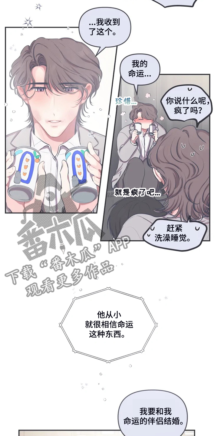 第77话 第7页