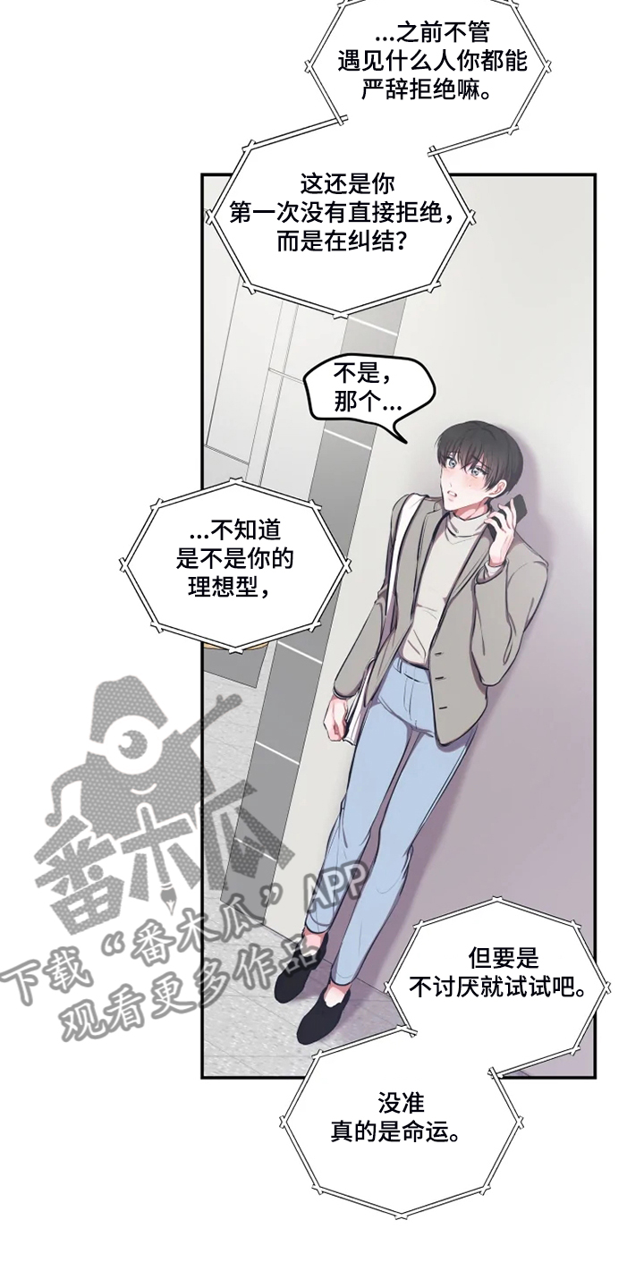 第77话 第13页