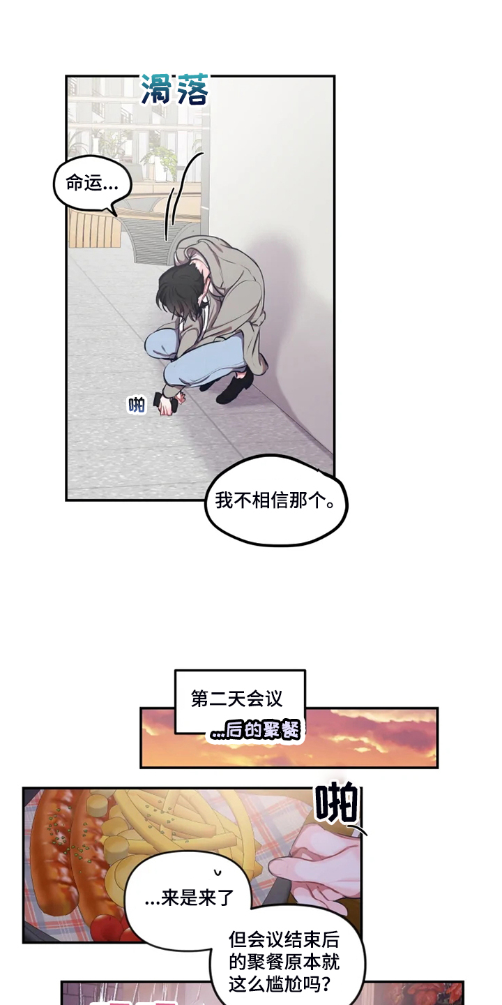 第77话 第14页