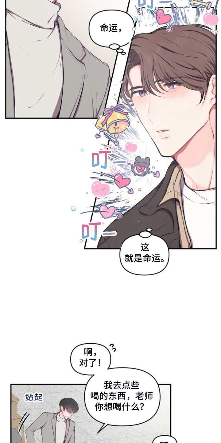 第76话 第2页