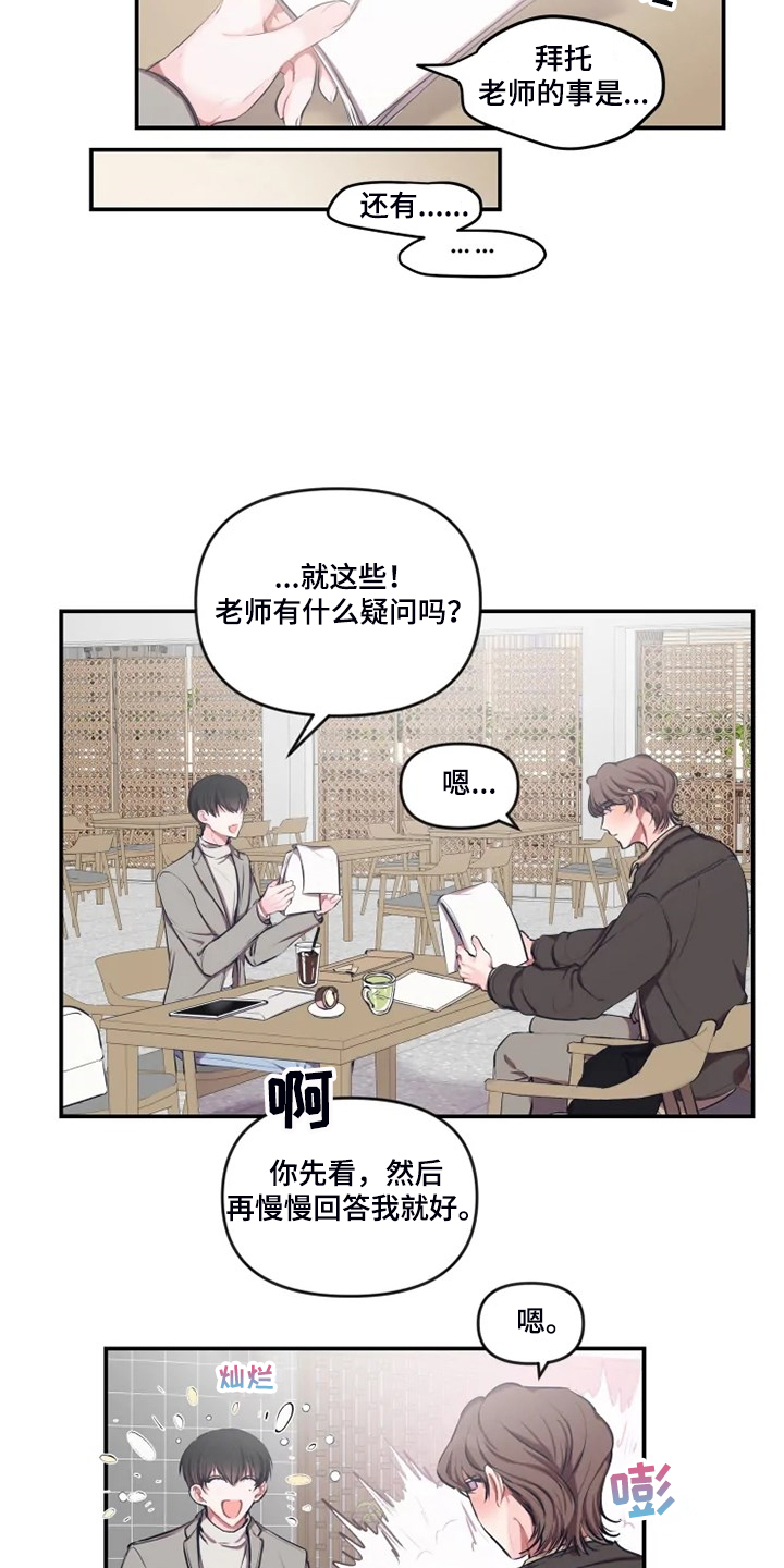 第76话 第8页