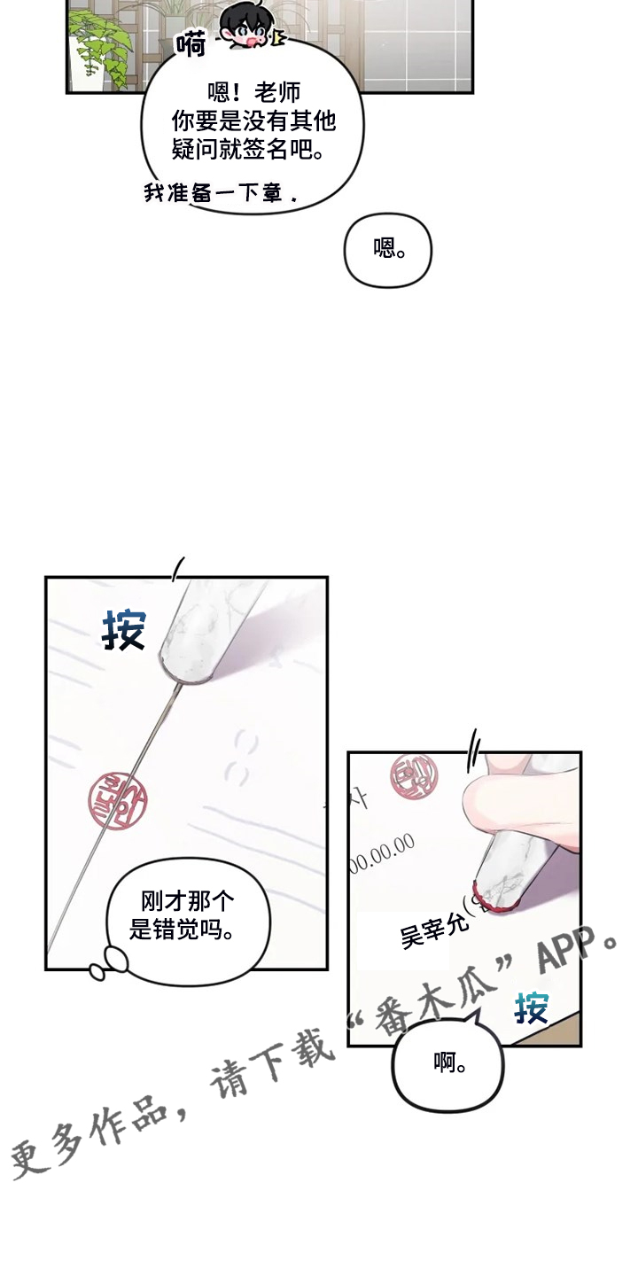第76话 第14页