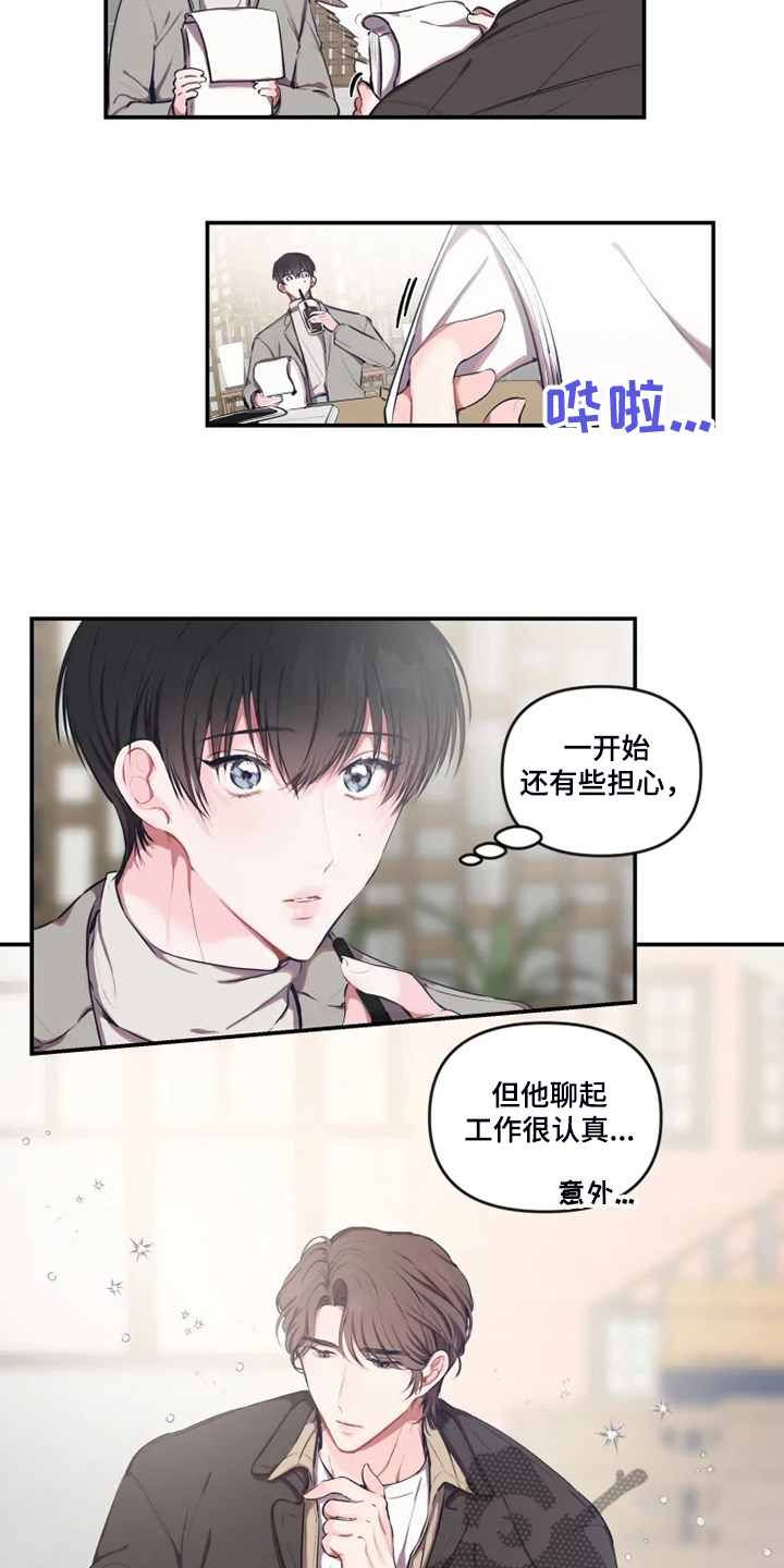 第76话 第9页