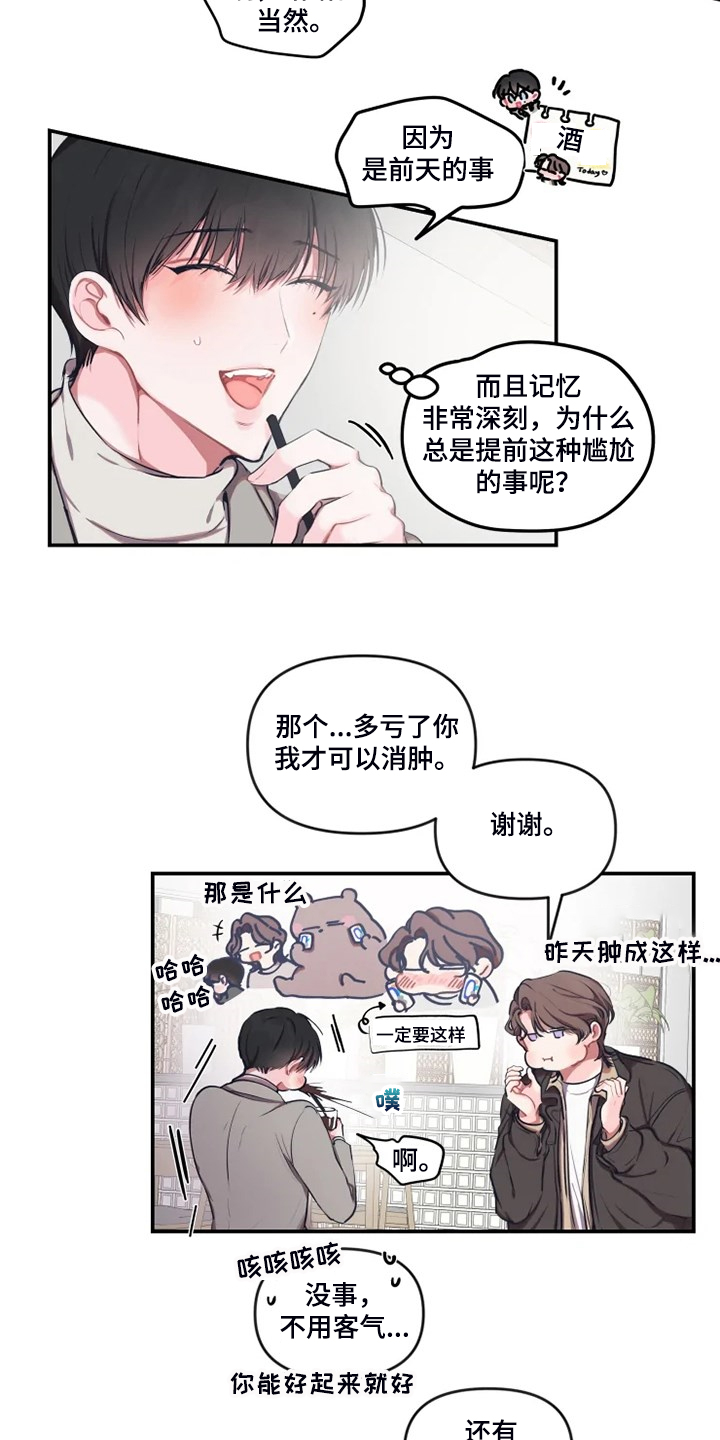 第76话 第6页