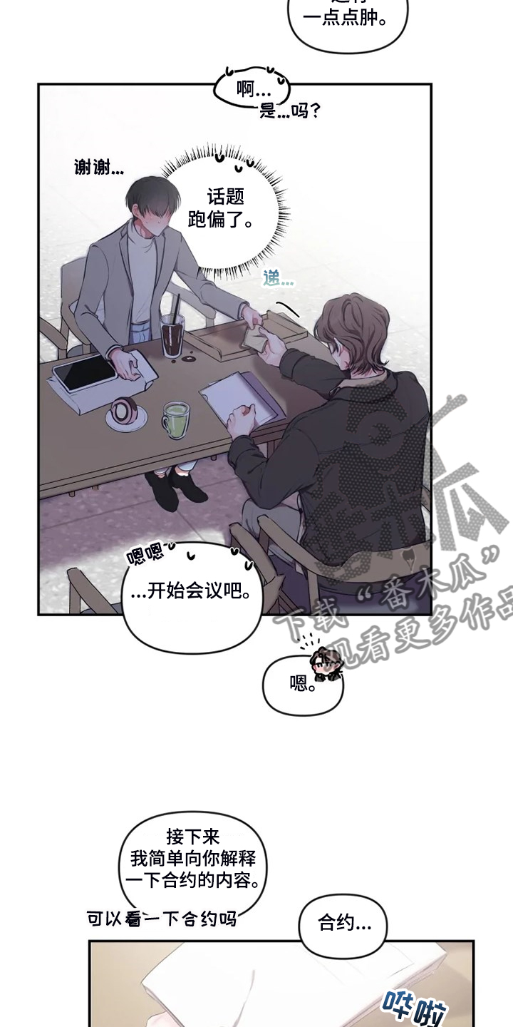 第76话 第7页