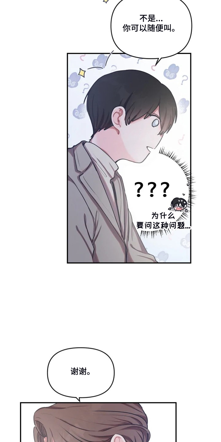 第76话 第12页