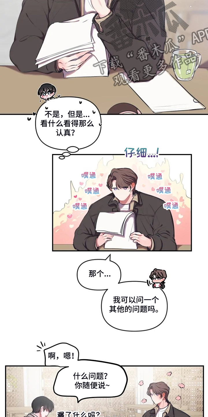 第76话 第10页