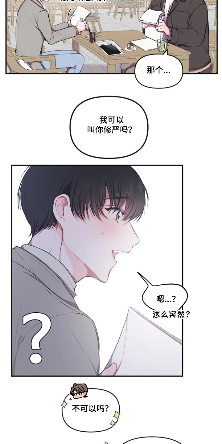 第76话 第11页