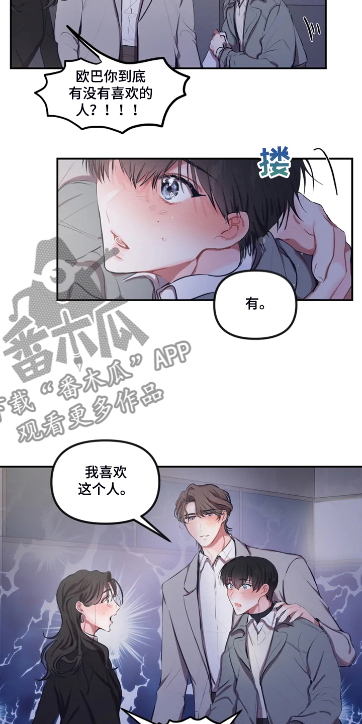 第75话 第5页