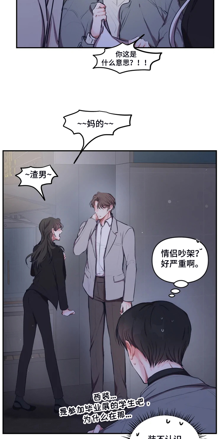 第75话 第2页