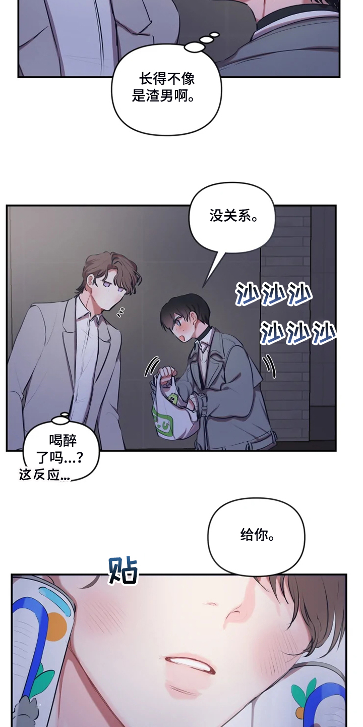 第75话 第11页