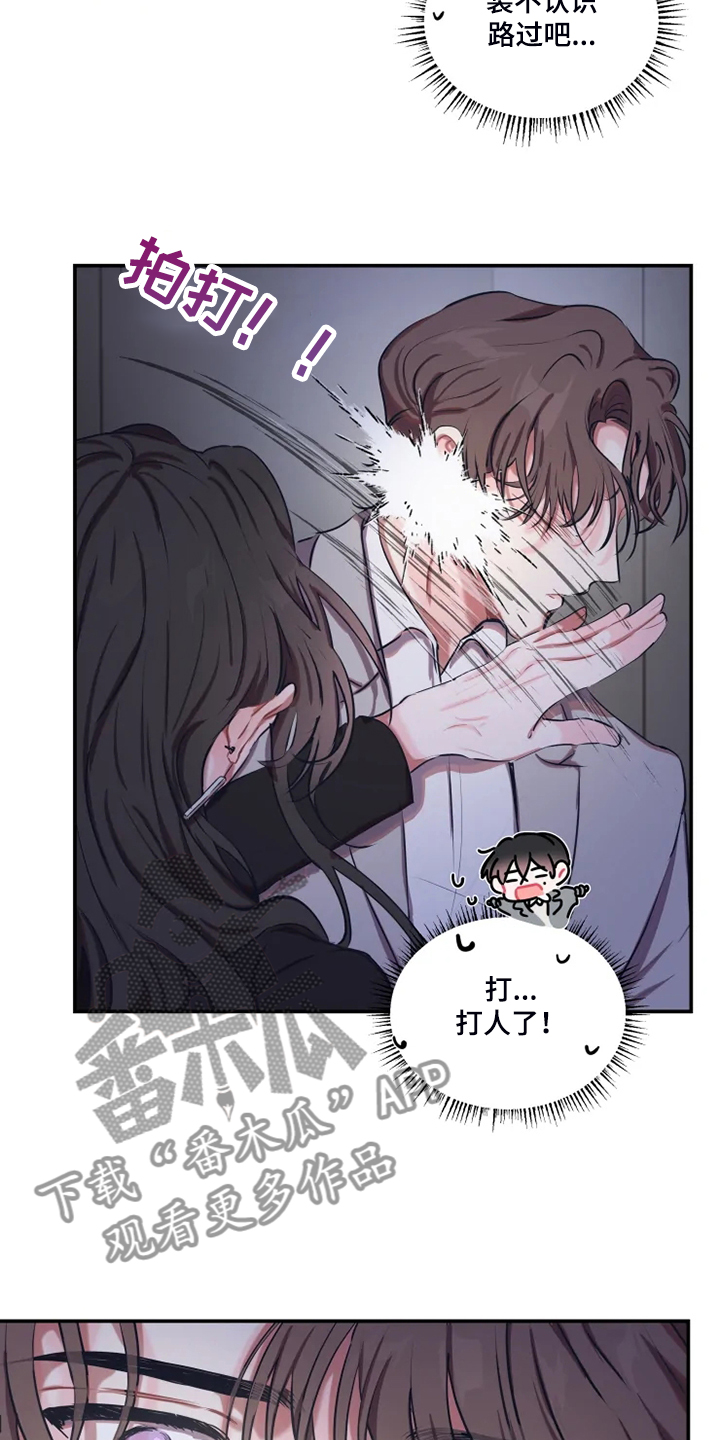 第75话 第3页