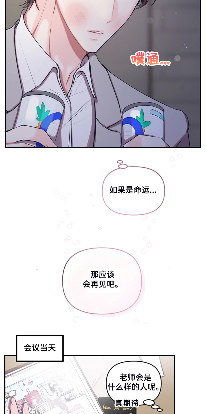 第75话 第14页