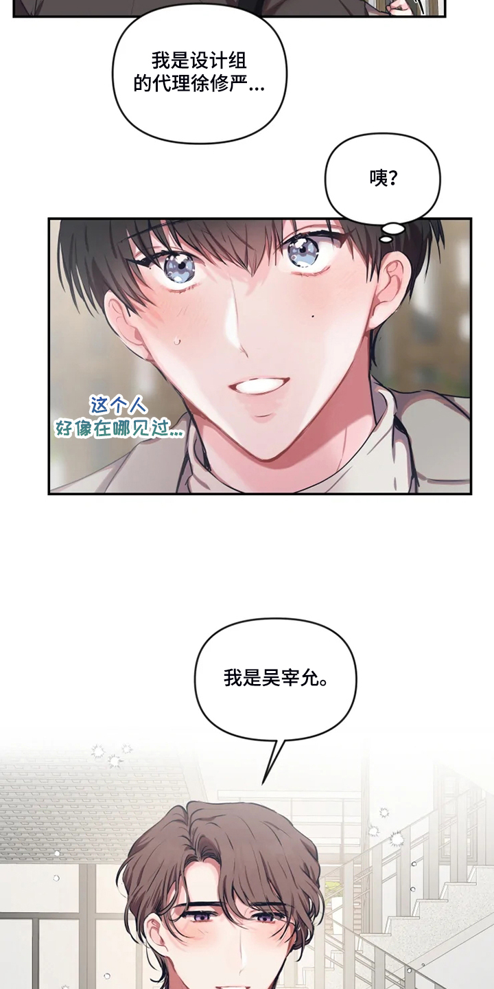 第75话 第16页