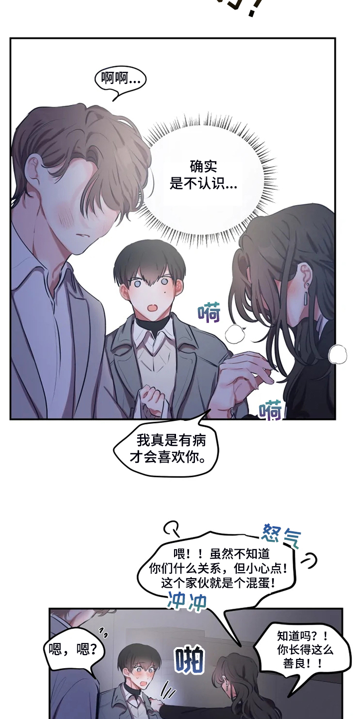 第75话 第8页