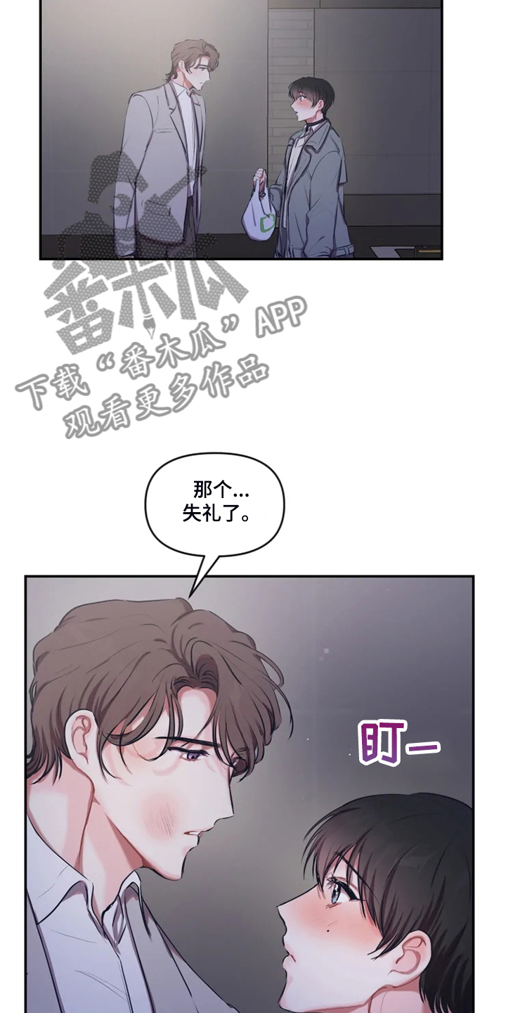 第75话 第10页