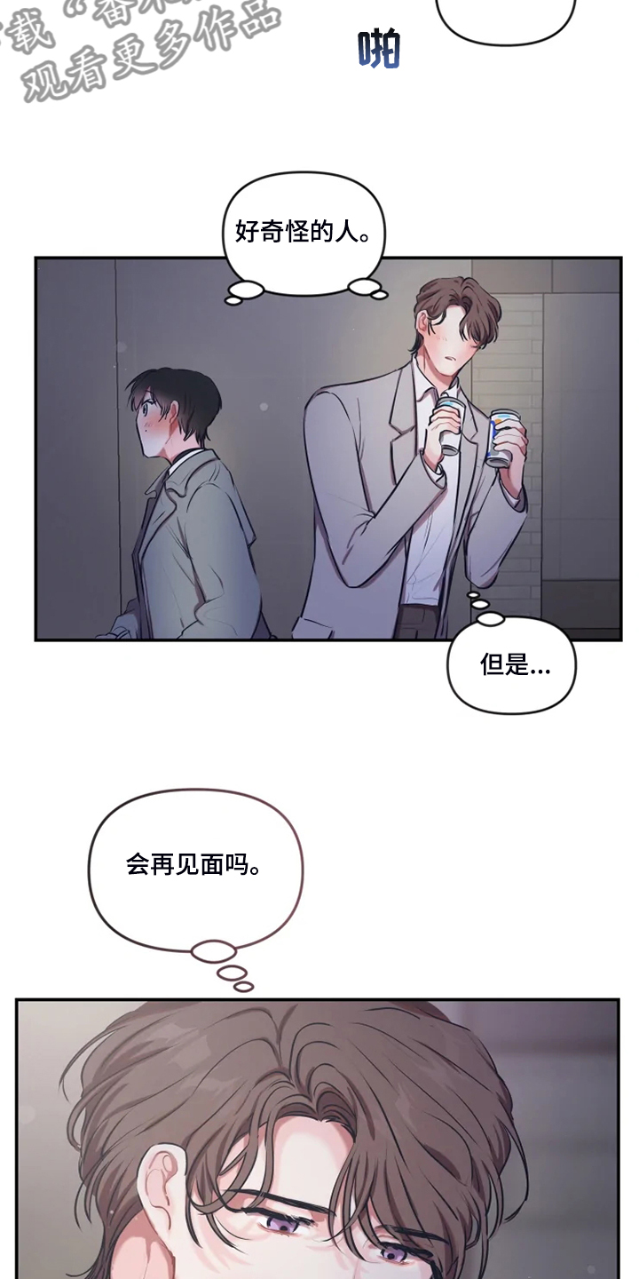 第75话 第13页