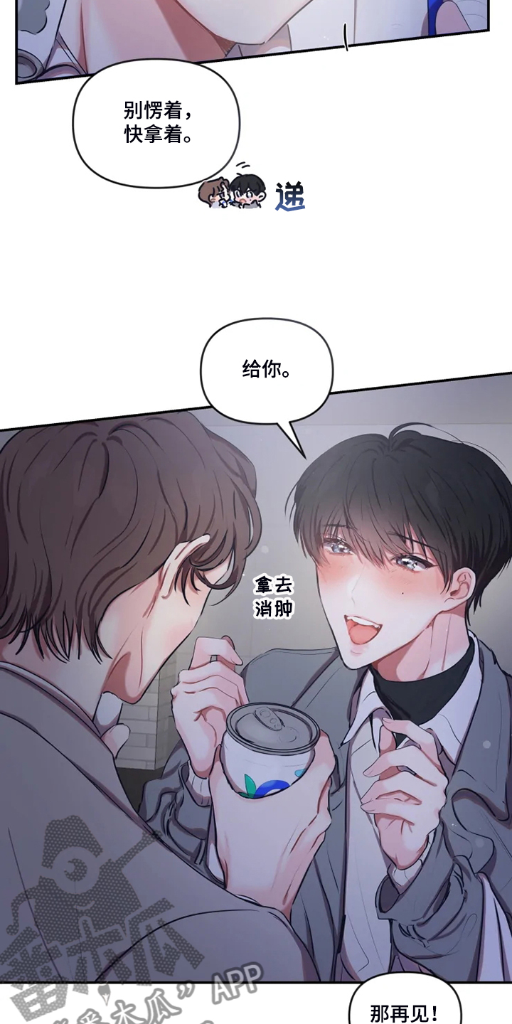 第75话 第12页
