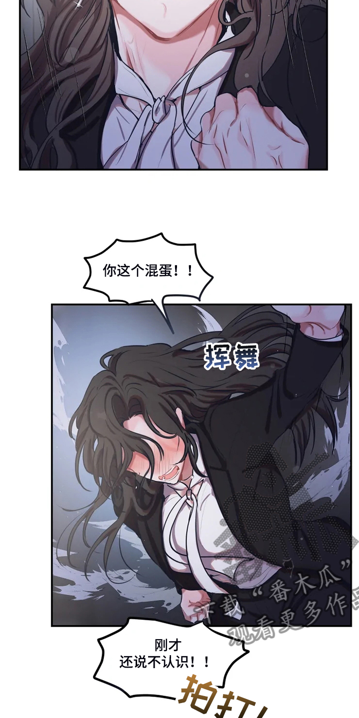 第75话 第7页