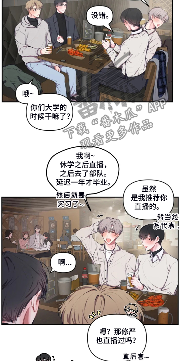 第74话 第9页