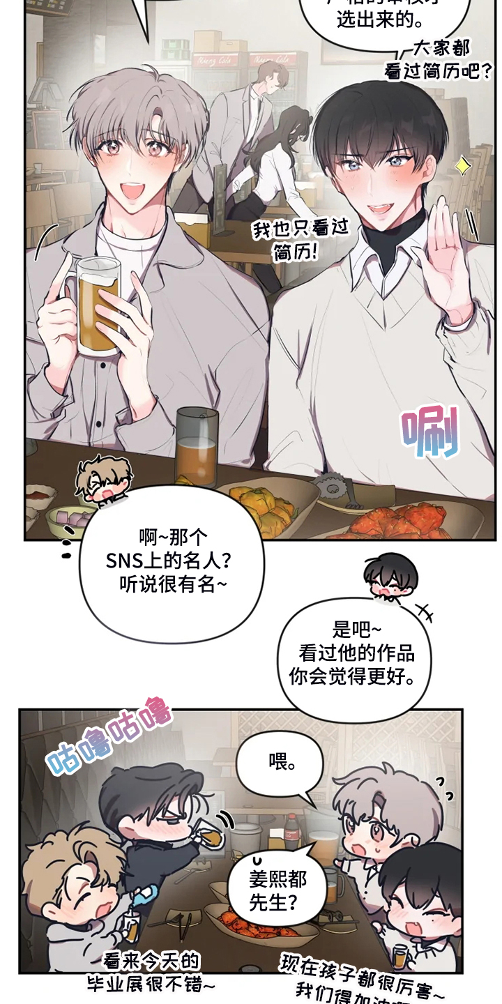第74话 第11页