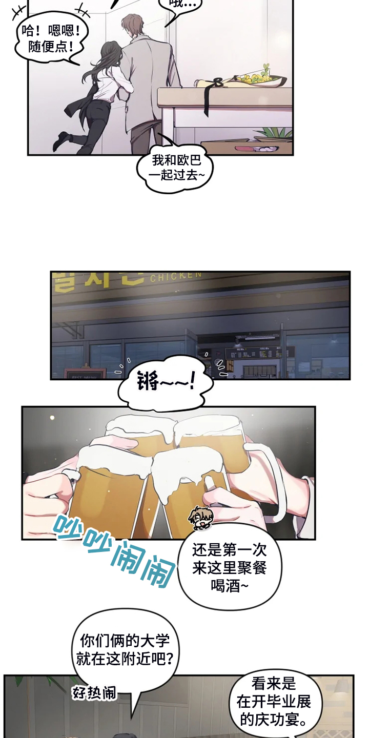 第74话 第8页