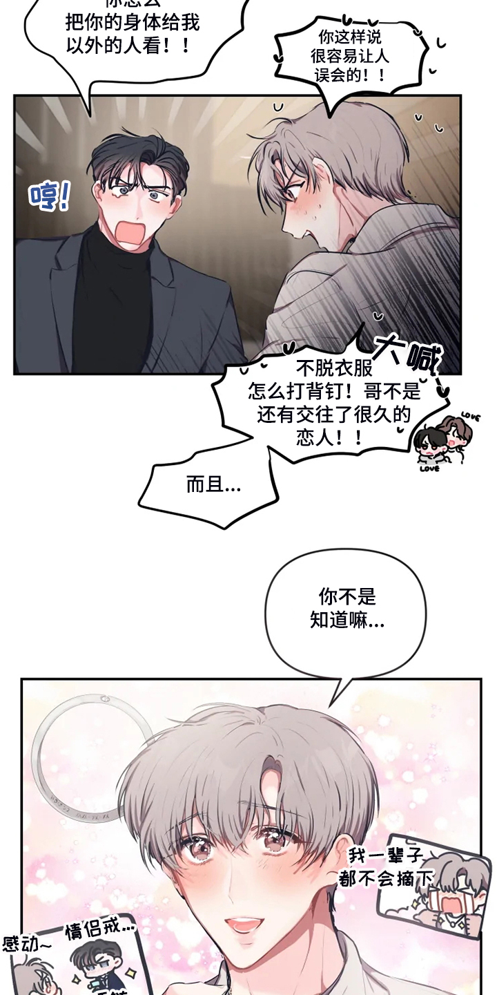 第74话 第15页