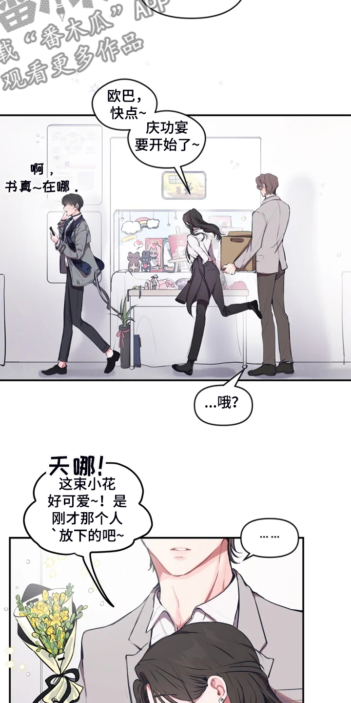 第74话 第6页