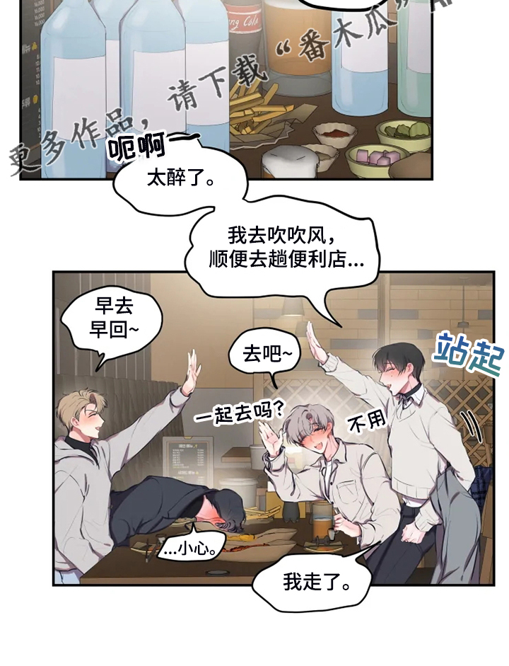 第74话 第19页