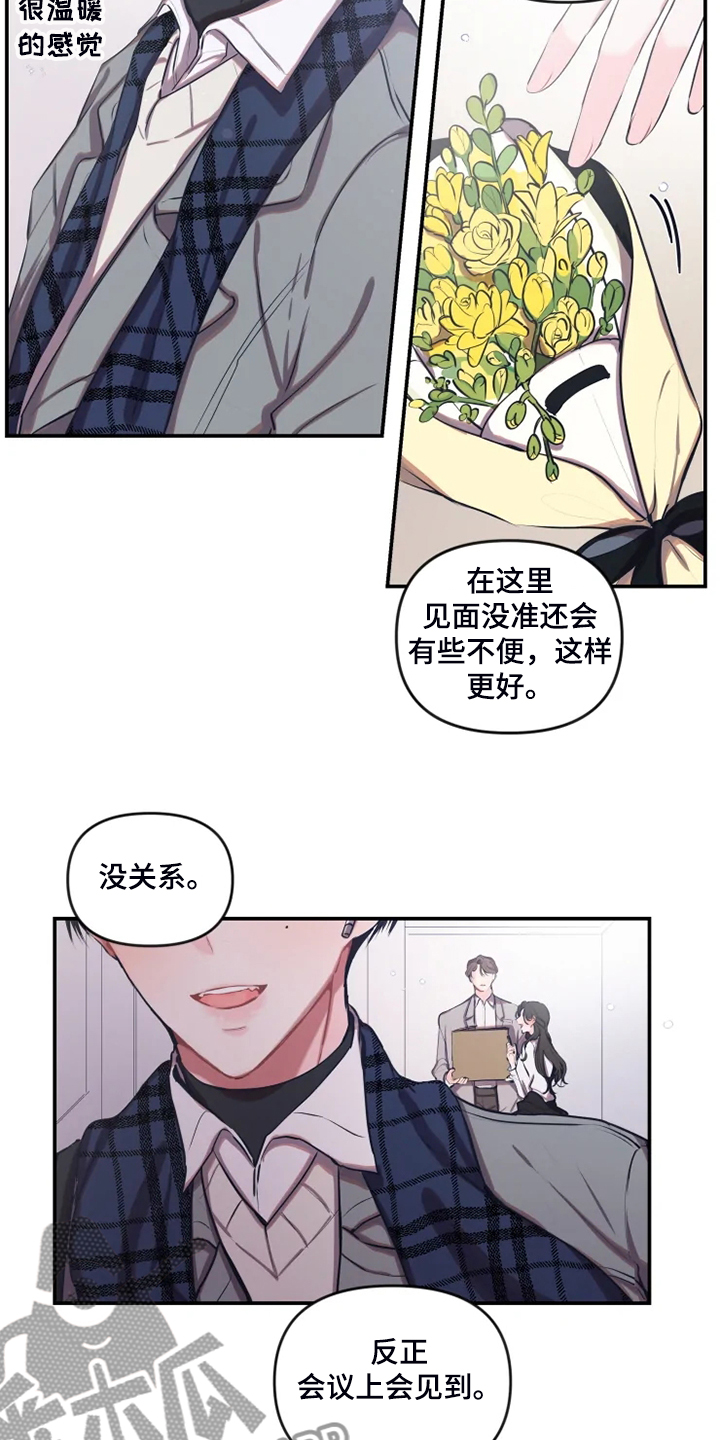 第74话 第5页