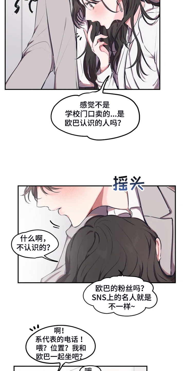 第74话 第7页