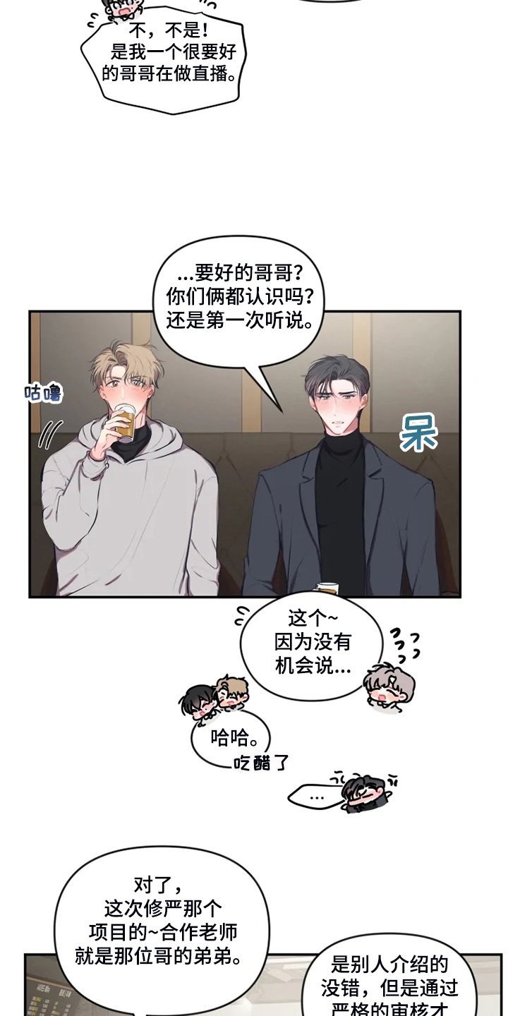 第74话 第10页