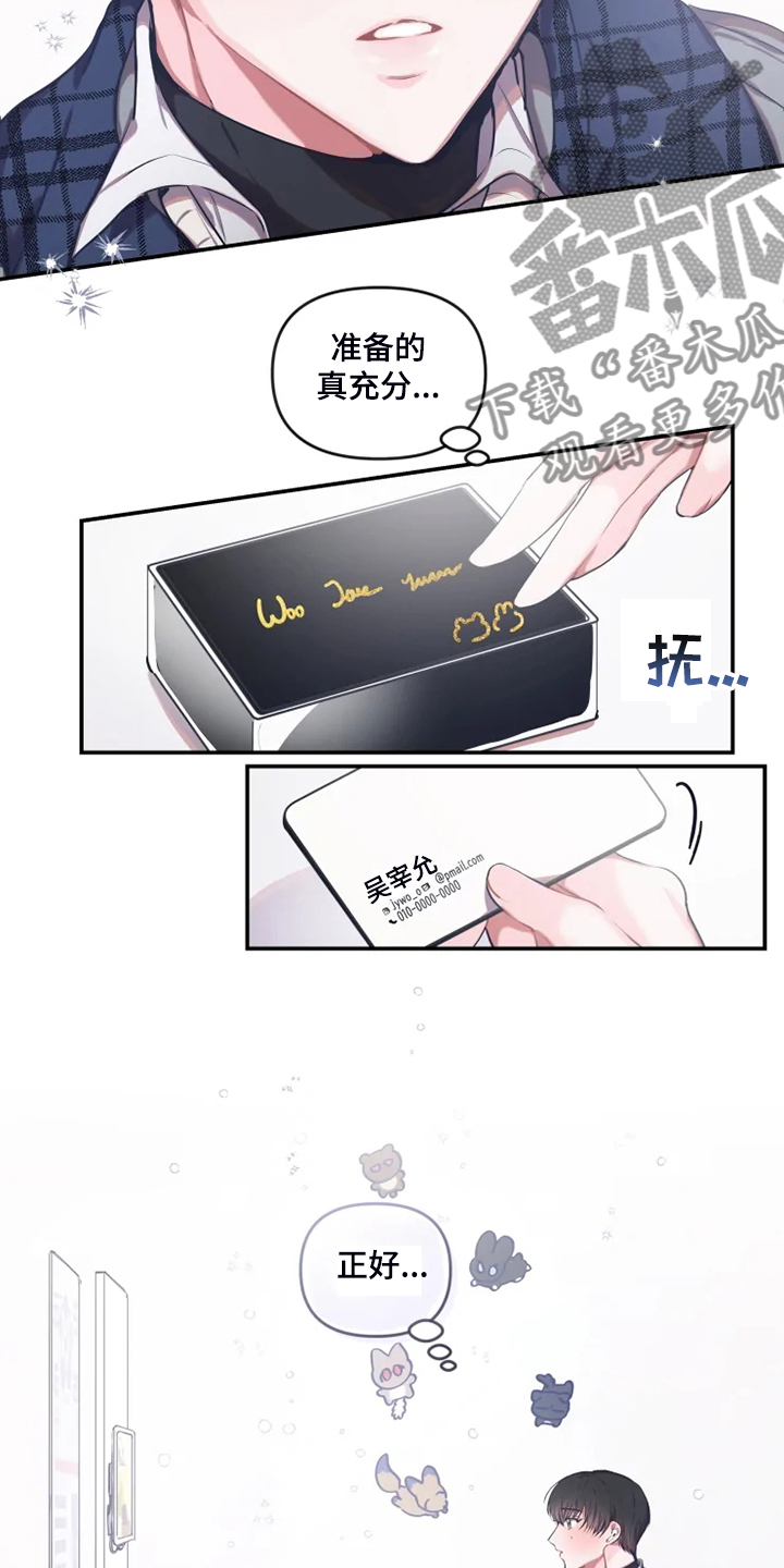 第74话 第3页