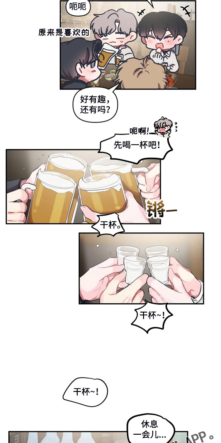 第74话 第18页