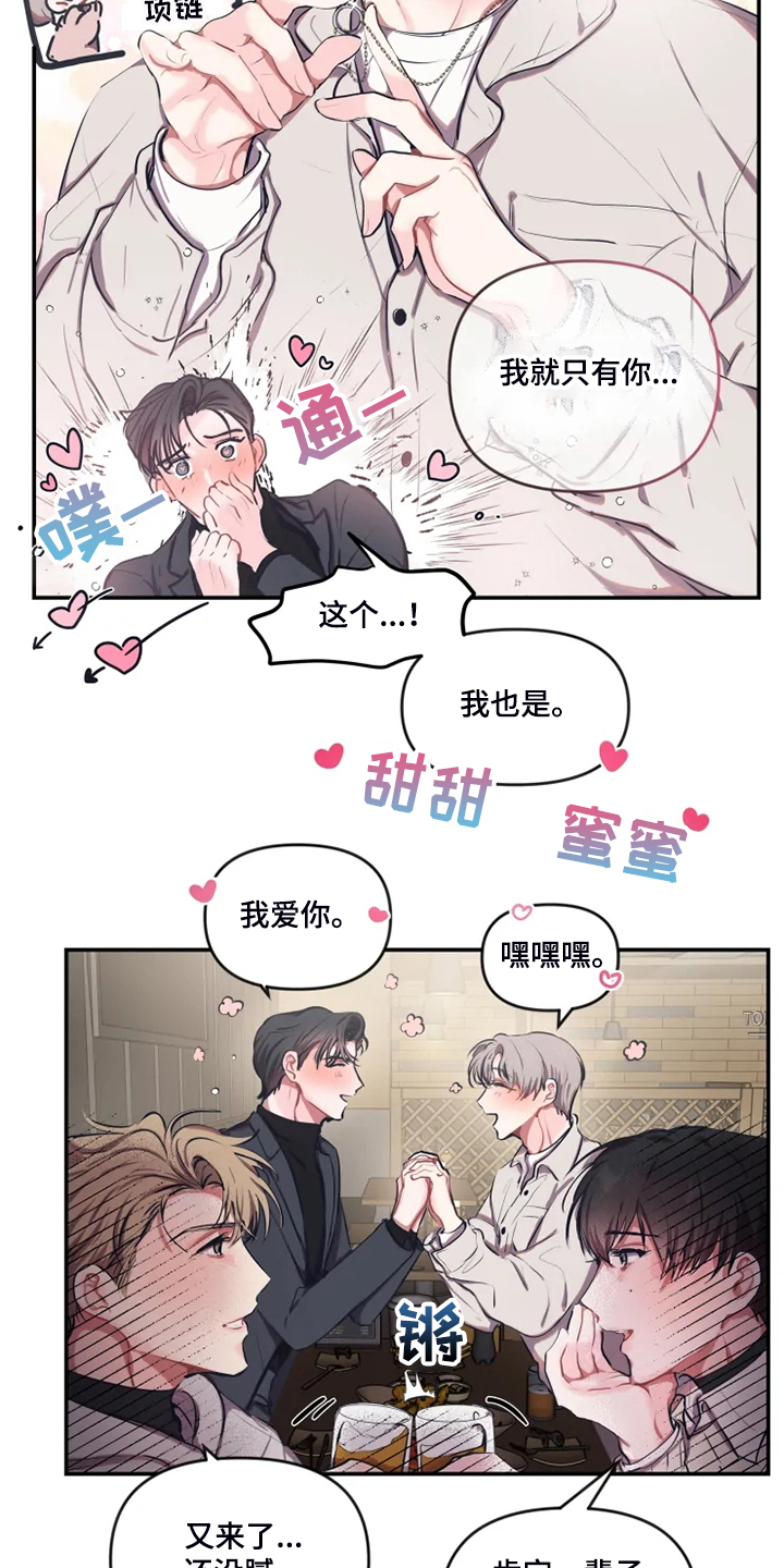 第74话 第16页