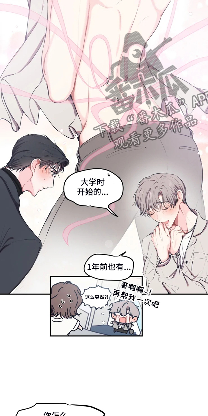 第74话 第14页