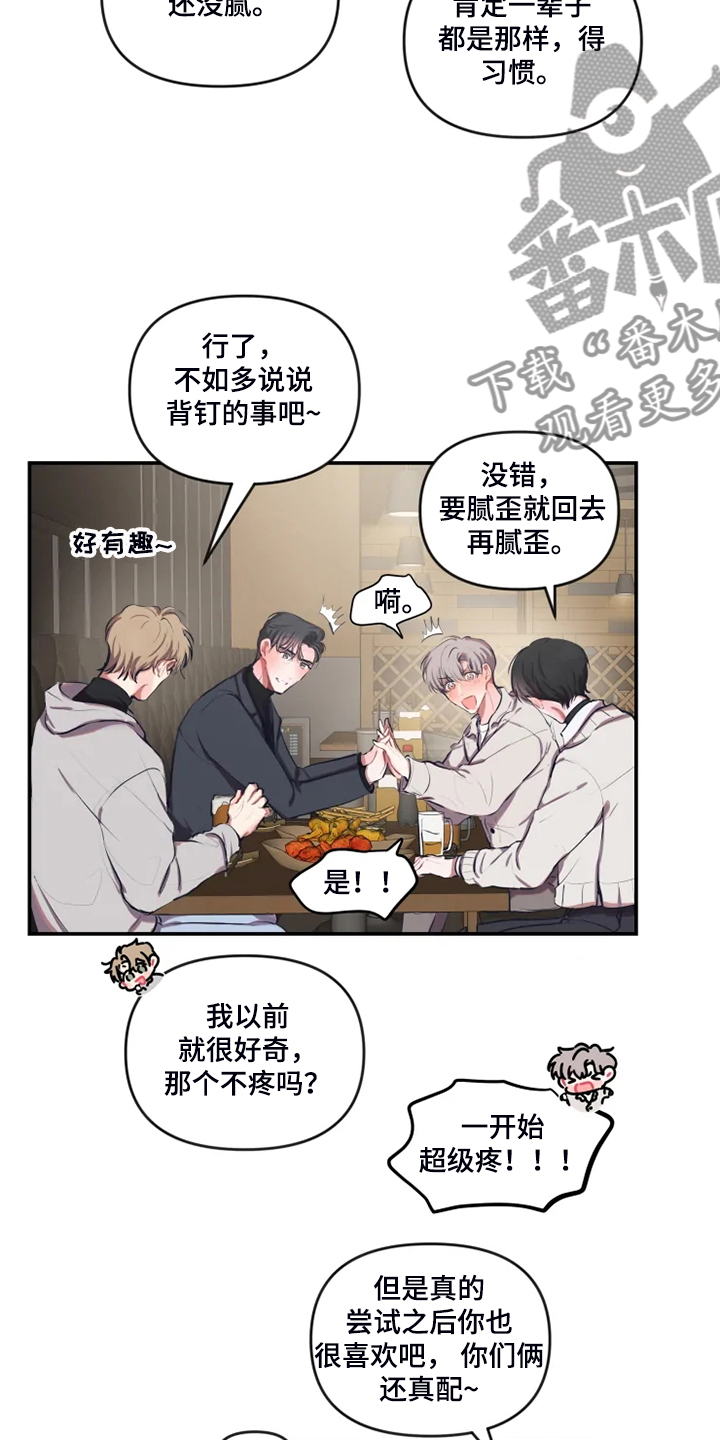 第74话 第17页