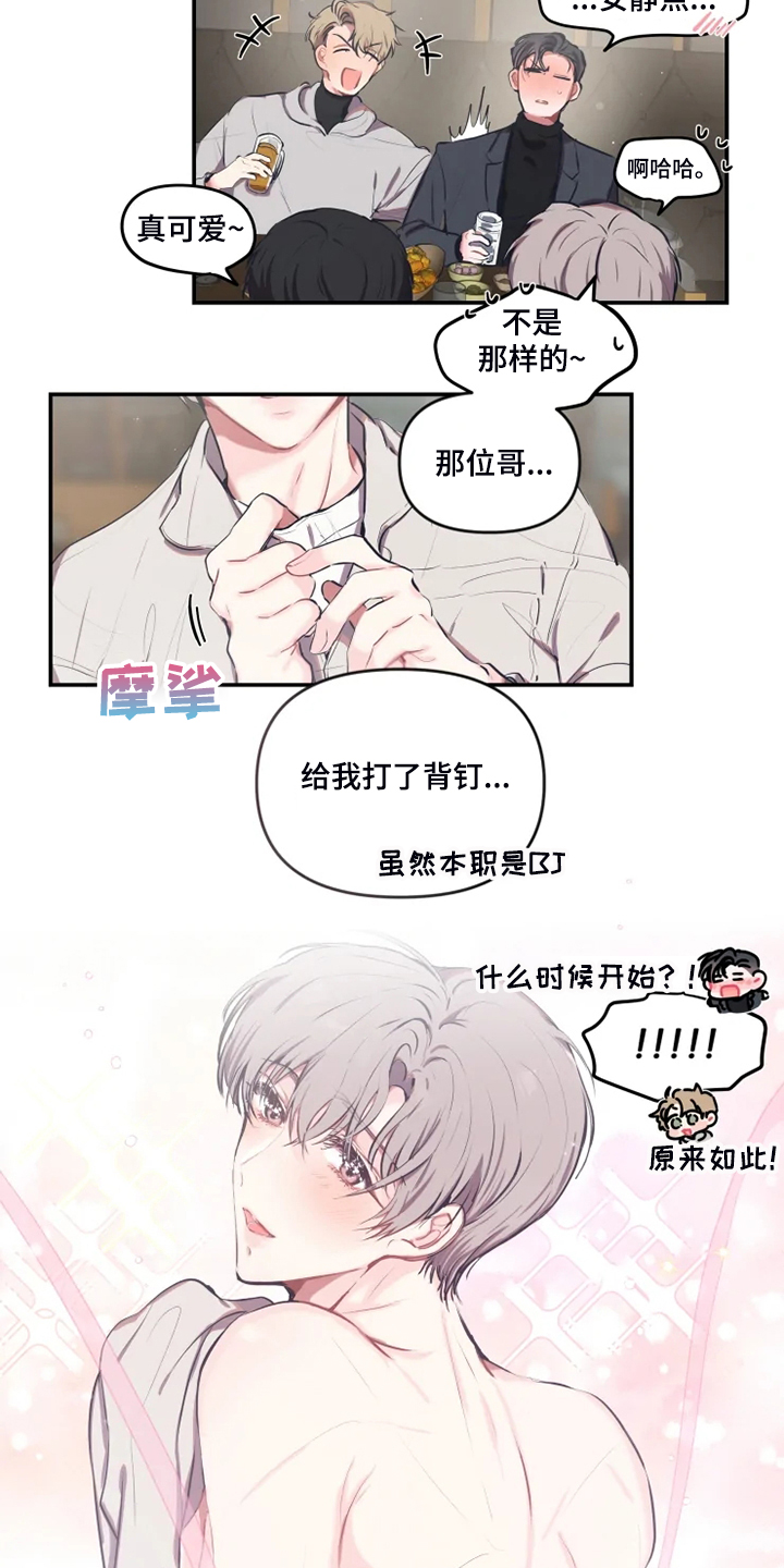 第74话 第13页